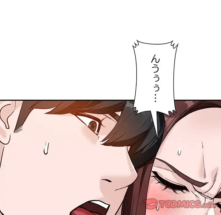 別荘の男たち 第47話 - 51