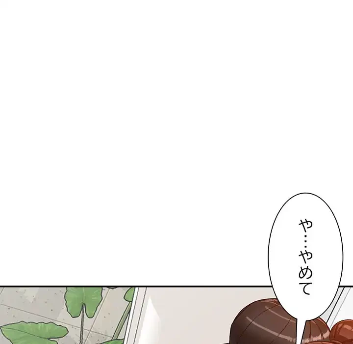 別荘の男たち 第47話 - 55