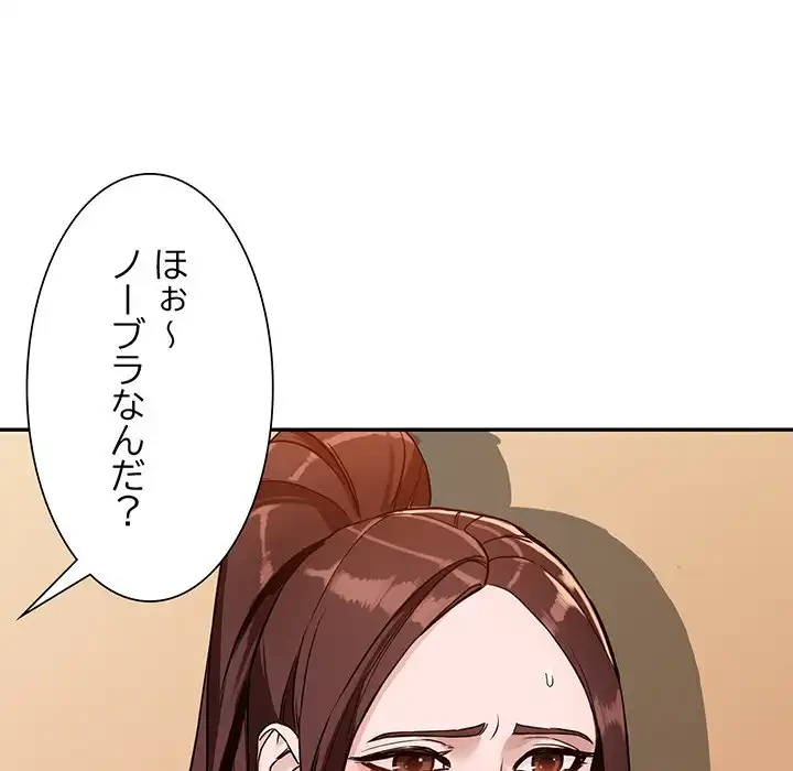 別荘の男たち 第47話 - 62