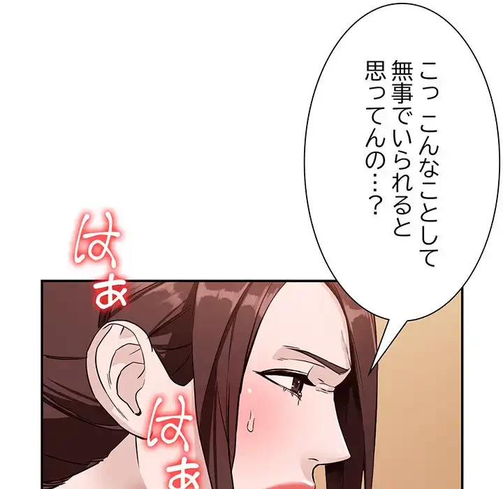 別荘の男たち 第47話 - 67
