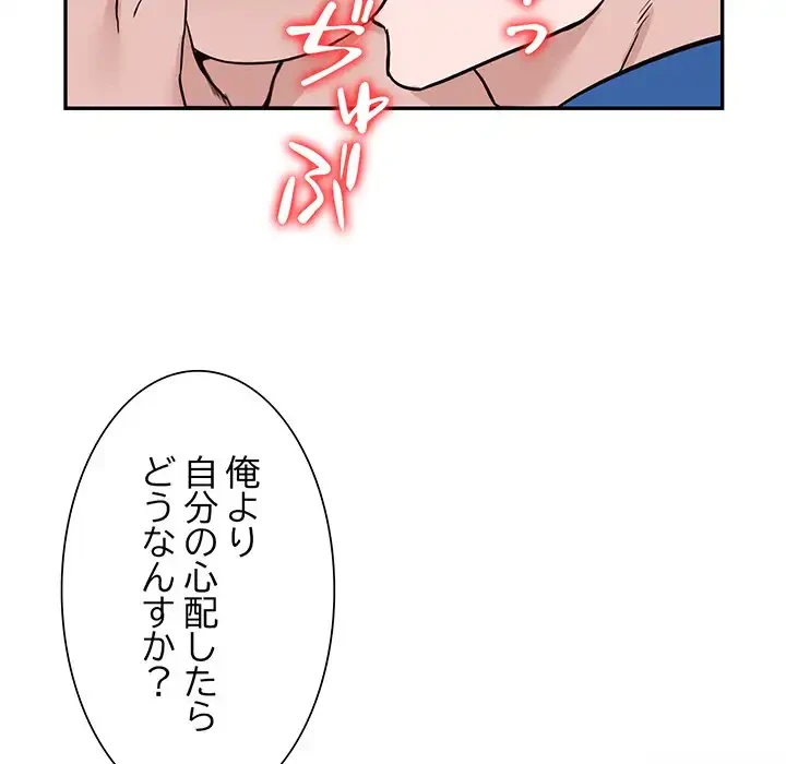 別荘の男たち 第47話 - 69