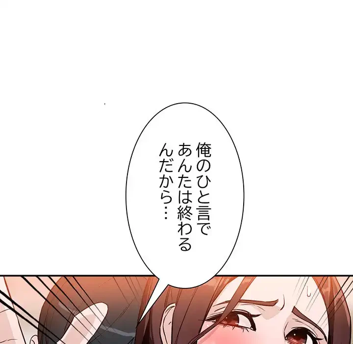 別荘の男たち 第47話 - 74