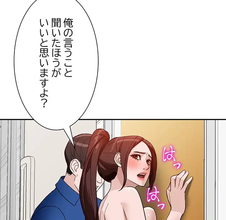 別荘の男たち 第47話 - 79