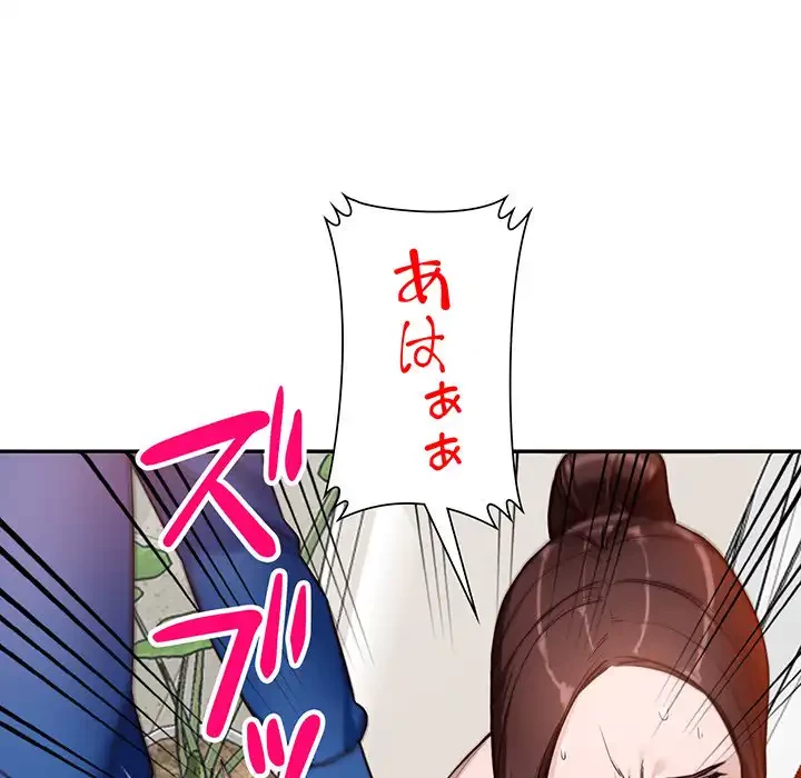 別荘の男たち 第47話 - 93