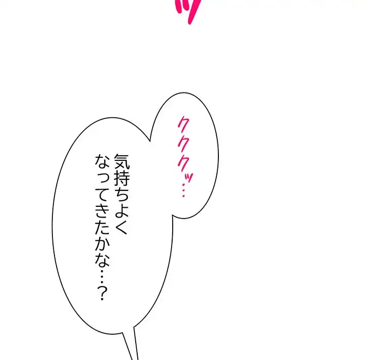 別荘の男たち 第47話 - 95