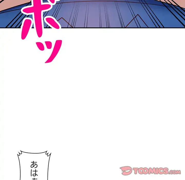 別荘の男たち 第47話 - 99