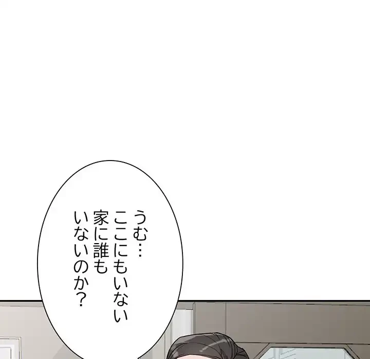 別荘の男たち 第47話 - 111