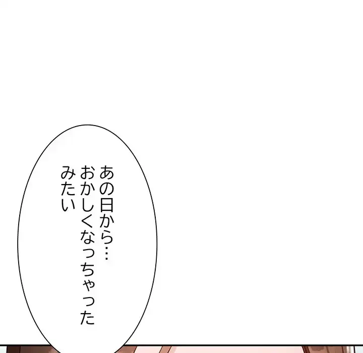 別荘の男たち 第47話 - 122