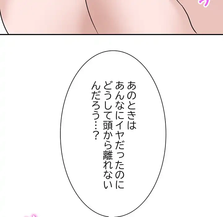 別荘の男たち 第47話 - 124