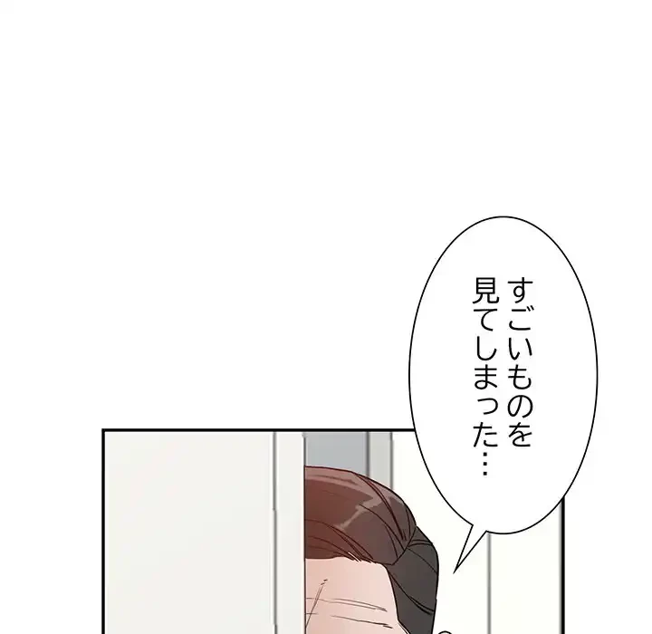 別荘の男たち 第47話 - 129