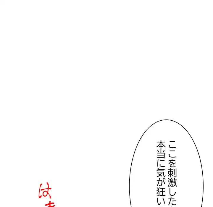 別荘の男たち 第47話 - 135