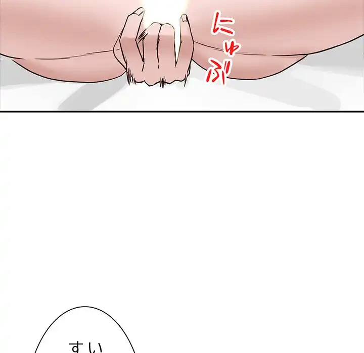 別荘の男たち 第47話 - 137