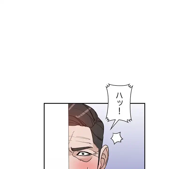 別荘の男たち 第47話 - 140