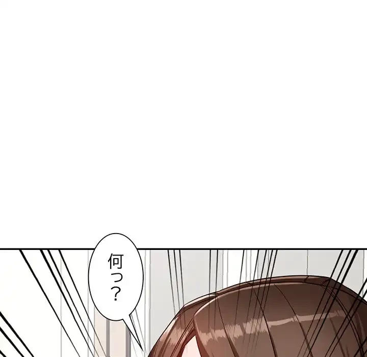 別荘の男たち 第47話 - 142