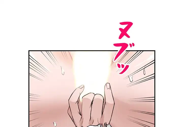 別荘の男たち 第48話 - 1