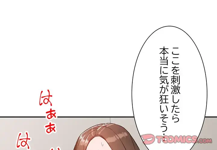 別荘の男たち 第48話 - 3