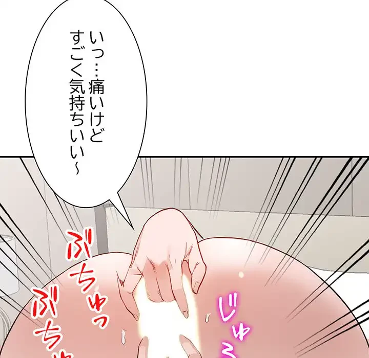 別荘の男たち 第48話 - 6