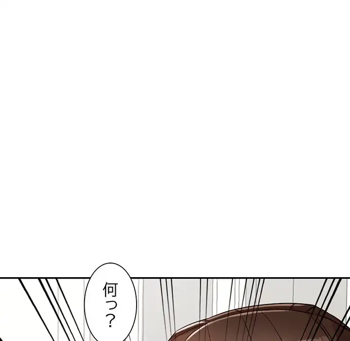 別荘の男たち 第48話 - 10