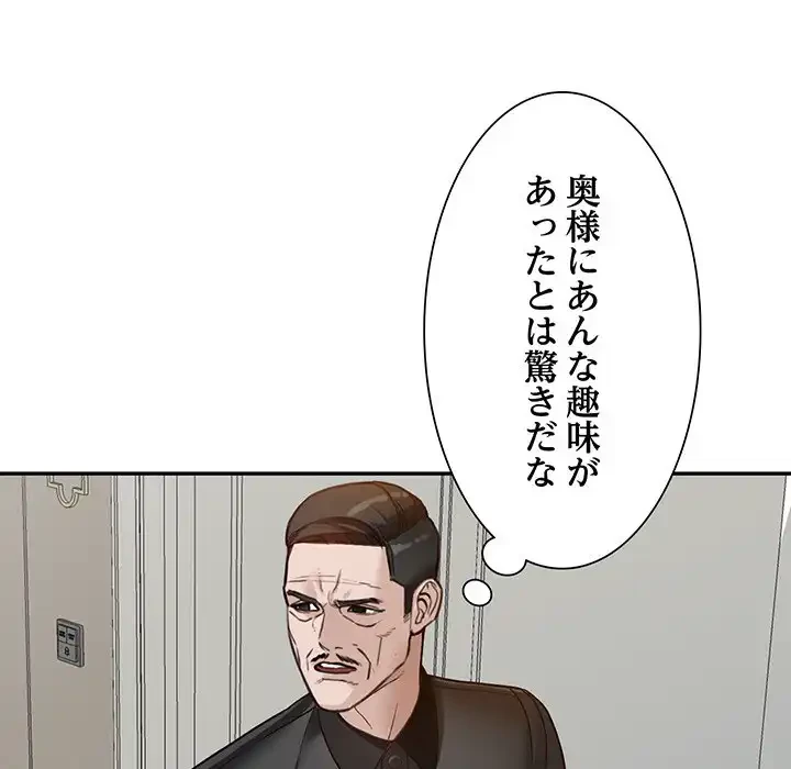 別荘の男たち 第48話 - 16