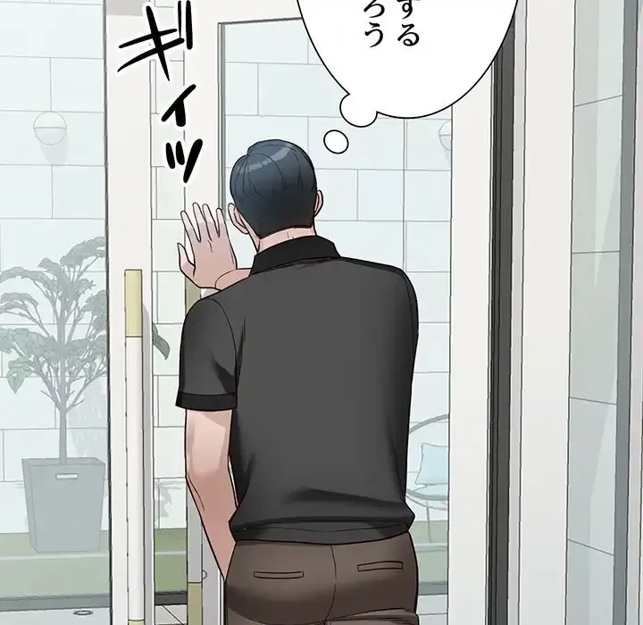 別荘の男たち 第48話 - 19