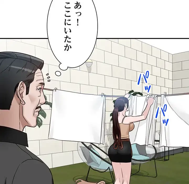 別荘の男たち 第48話 - 21