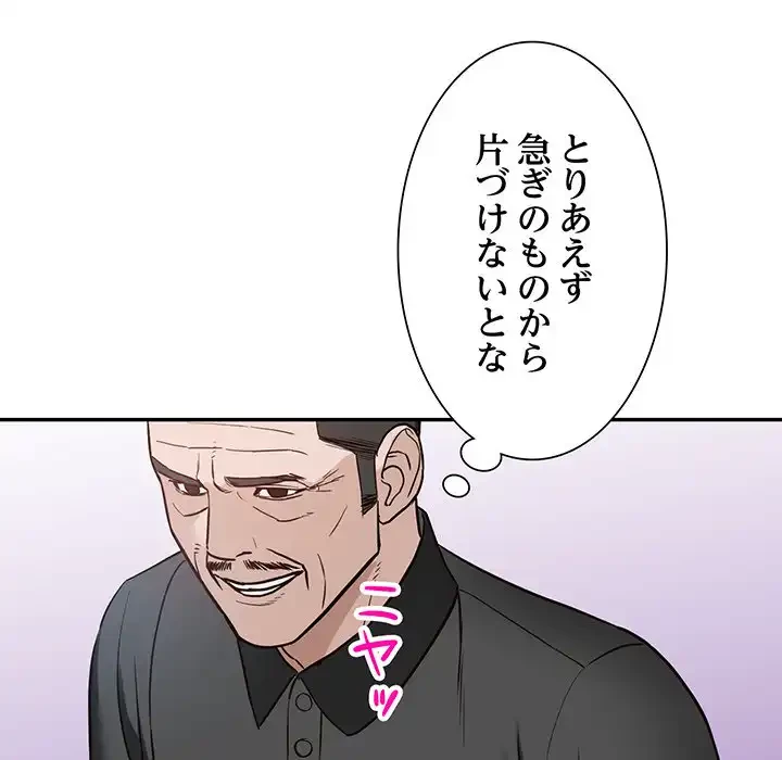 別荘の男たち 第48話 - 23