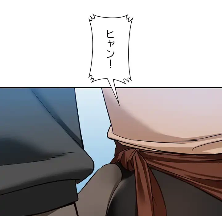 別荘の男たち 第48話 - 28