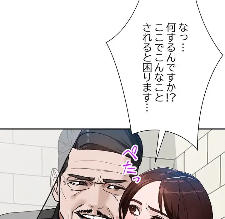 別荘の男たち 第48話 - 30