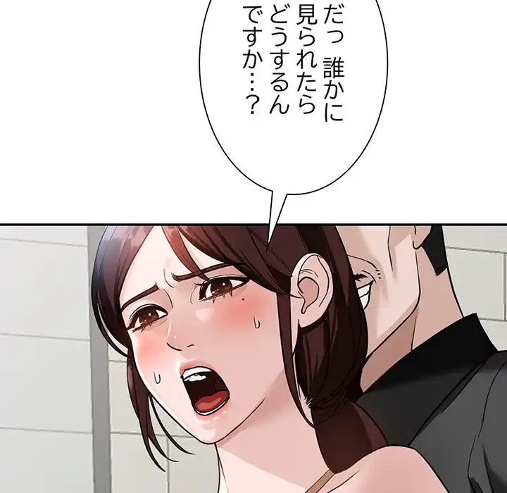 別荘の男たち 第48話 - 33