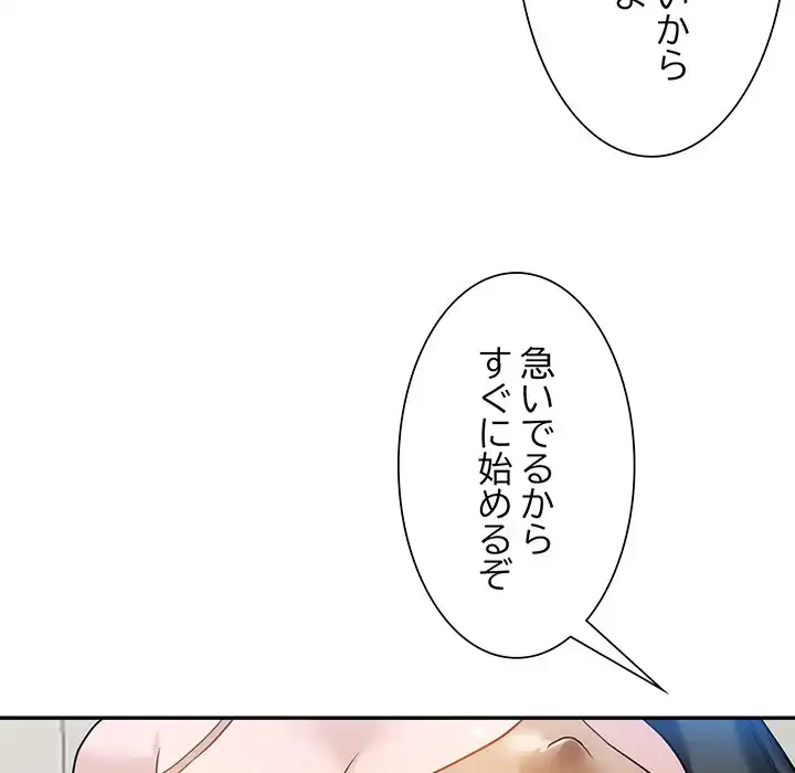 別荘の男たち 第48話 - 35