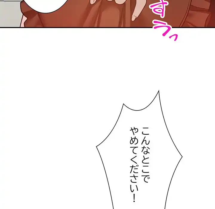 別荘の男たち 第48話 - 37