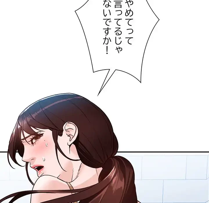 別荘の男たち 第48話 - 42