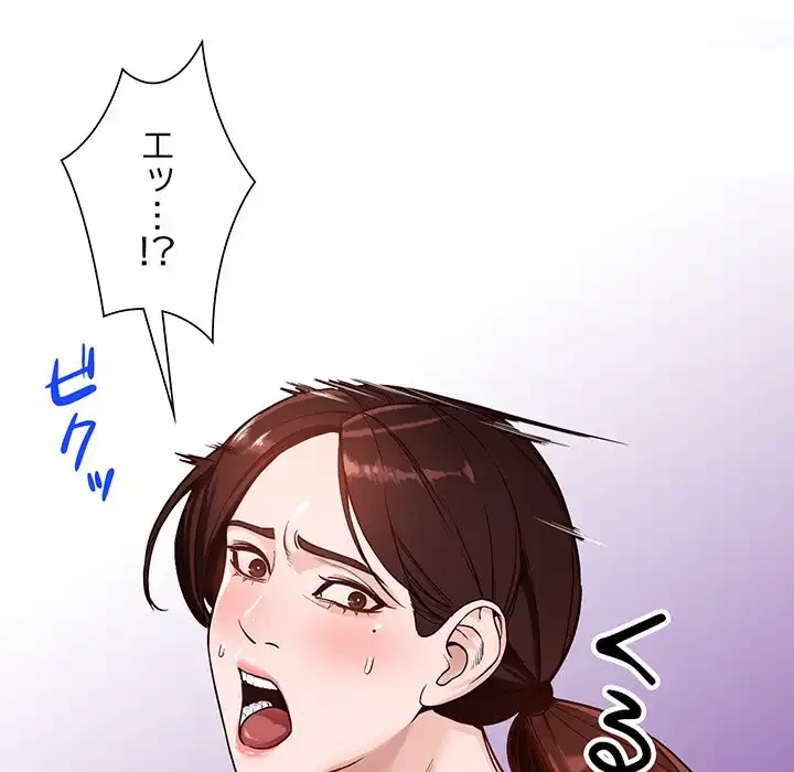 別荘の男たち 第48話 - 47