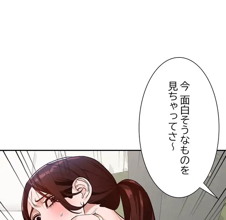 別荘の男たち 第48話 - 49