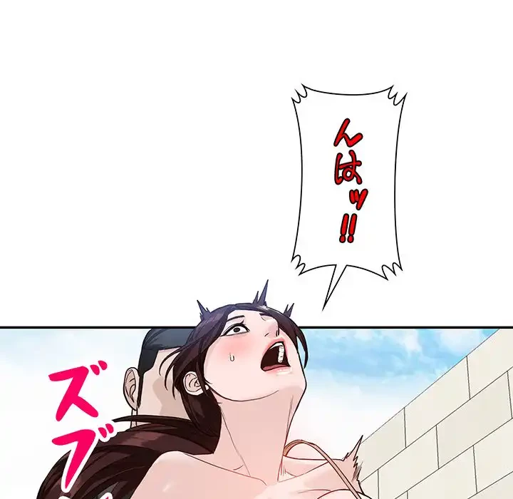 別荘の男たち 第48話 - 52