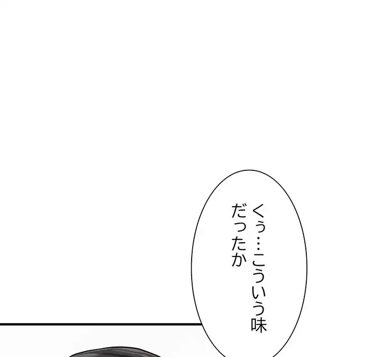 別荘の男たち 第48話 - 54