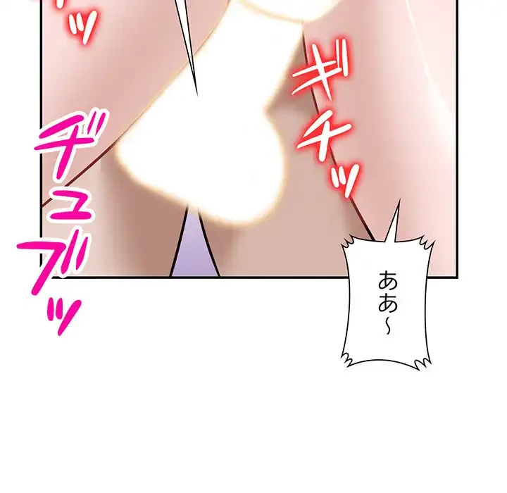 別荘の男たち 第48話 - 60