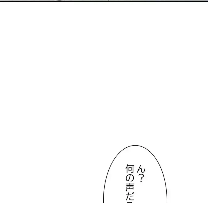 別荘の男たち 第48話 - 66