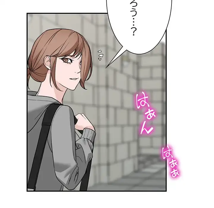 別荘の男たち 第48話 - 67