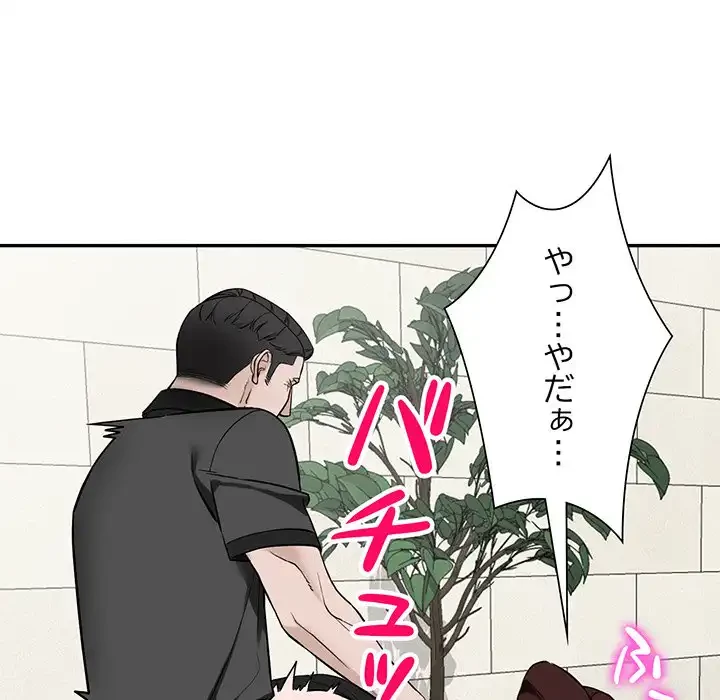 別荘の男たち 第48話 - 71