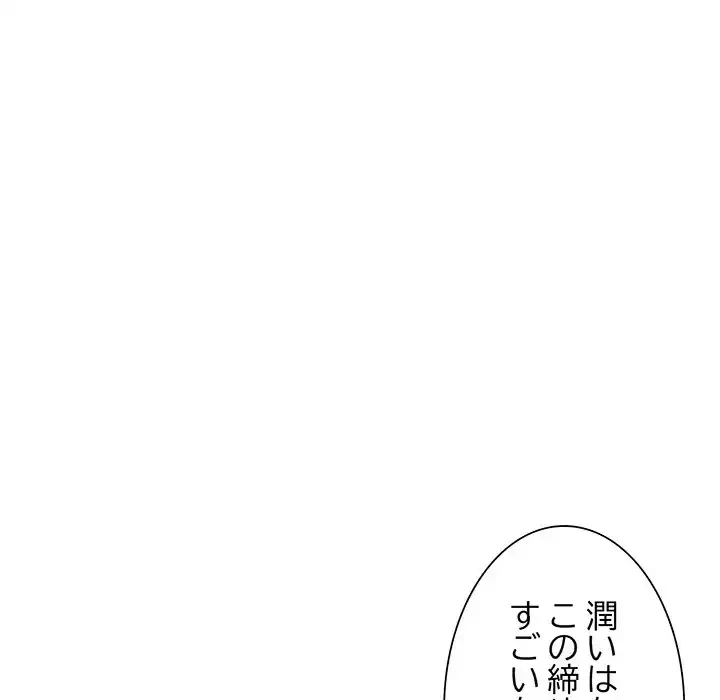 別荘の男たち 第48話 - 73