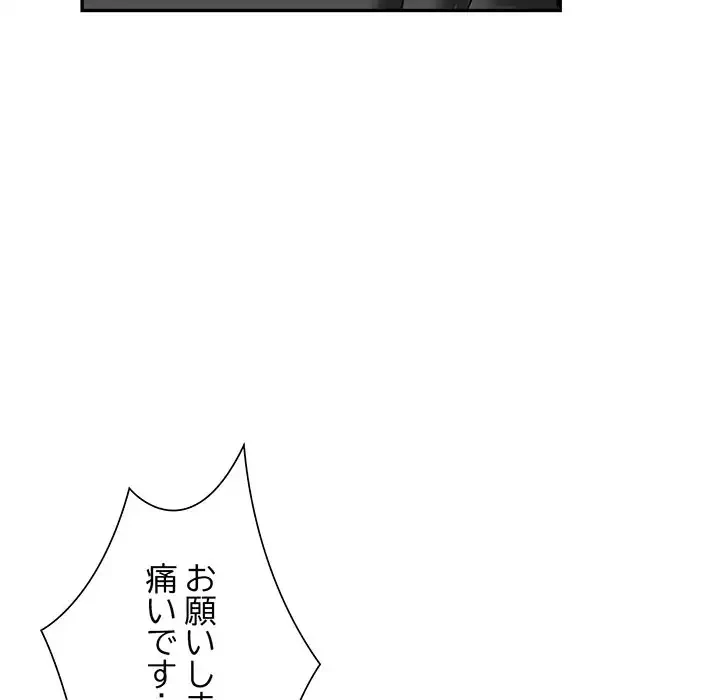 別荘の男たち 第48話 - 75