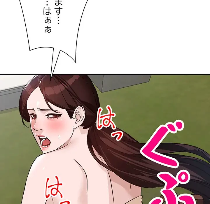 別荘の男たち 第48話 - 76