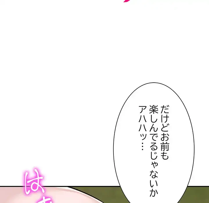別荘の男たち 第48話 - 78