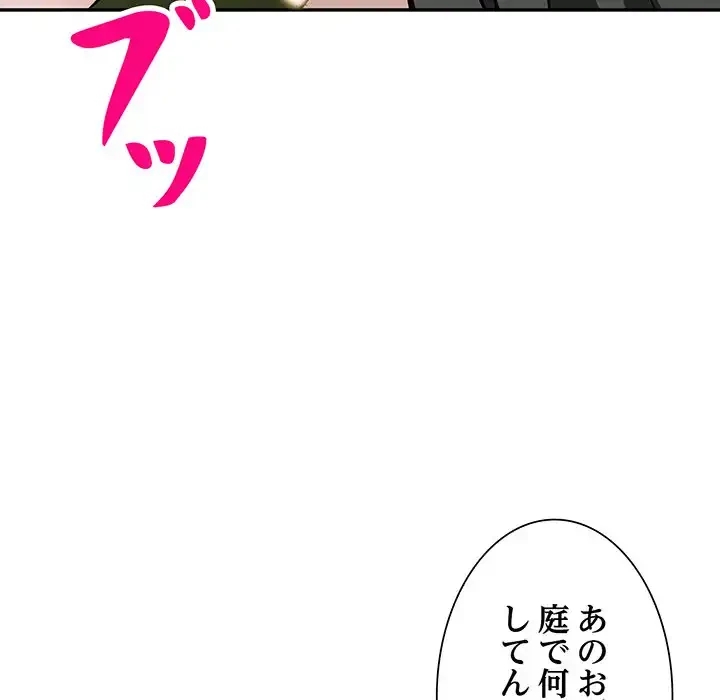 別荘の男たち 第48話 - 80