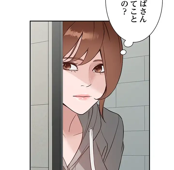 別荘の男たち 第48話 - 81