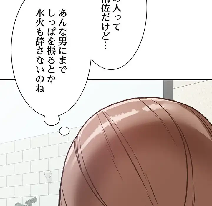 別荘の男たち 第48話 - 83