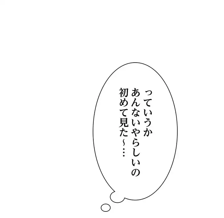 別荘の男たち 第48話 - 85