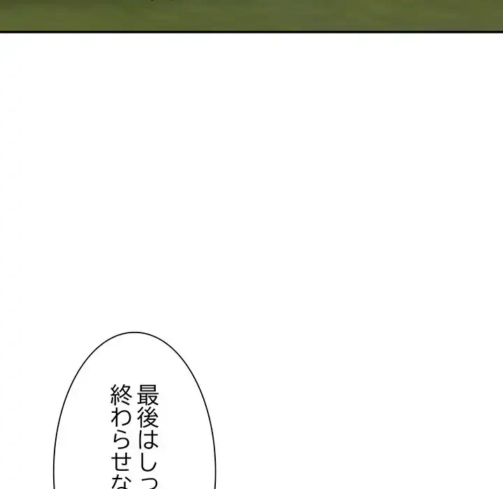 別荘の男たち 第48話 - 93