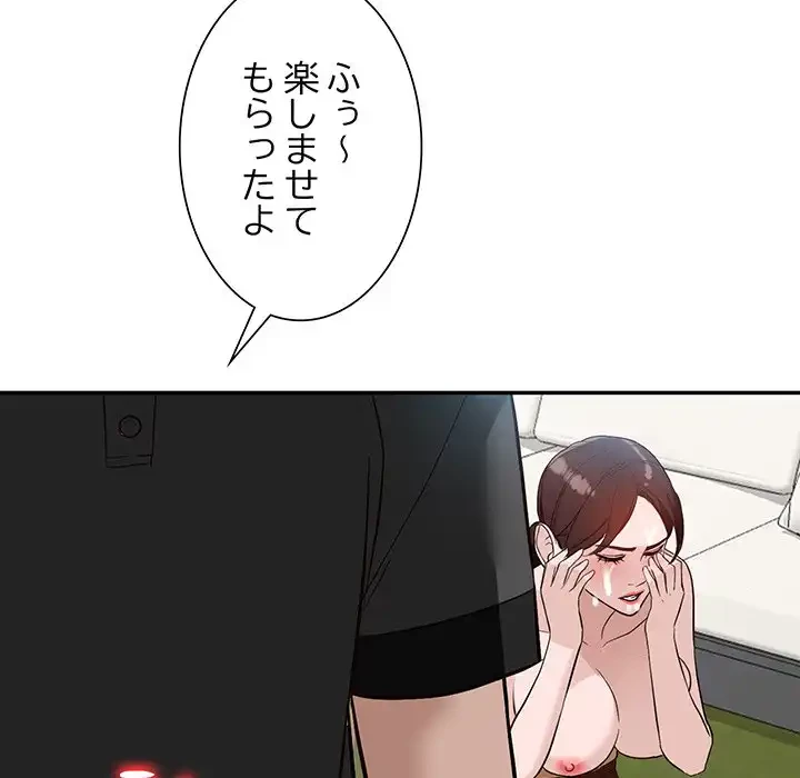 別荘の男たち 第48話 - 96